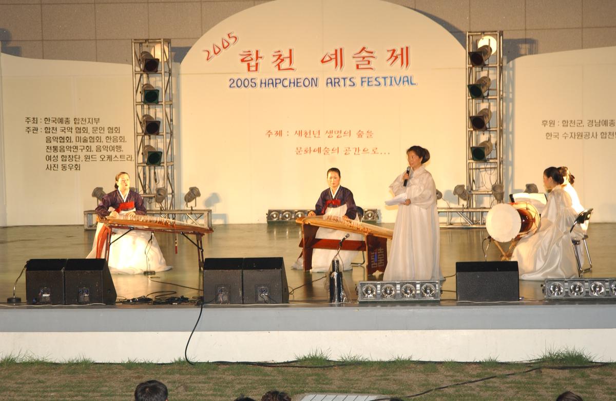 2005합천예술제1
