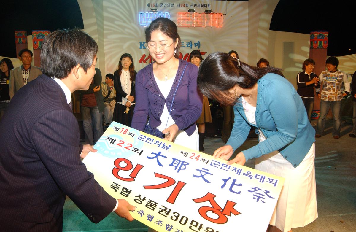 대야 문화제