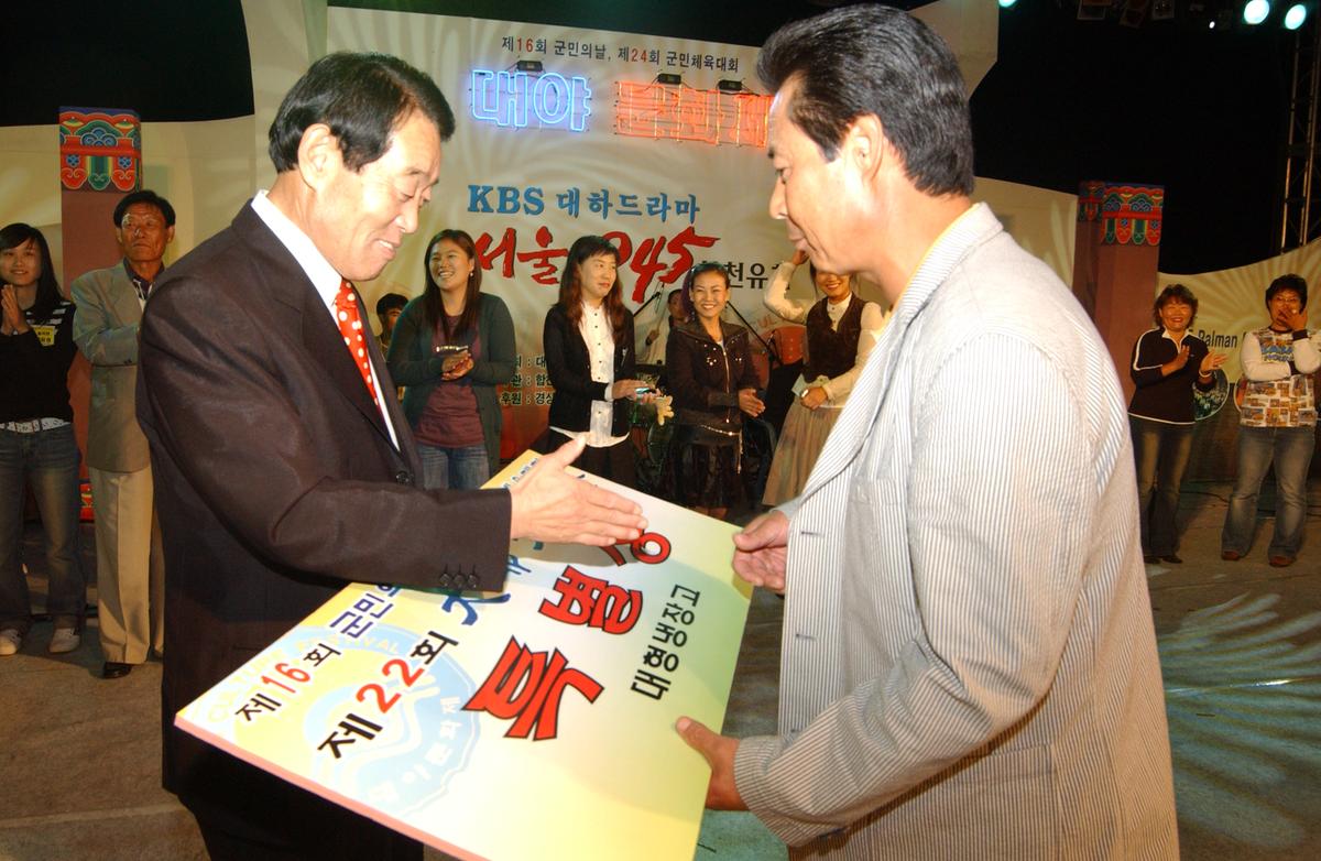 대야 문화제