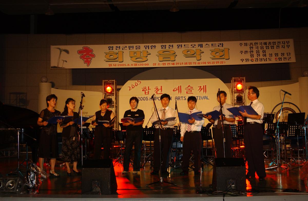 2005합천예술제2