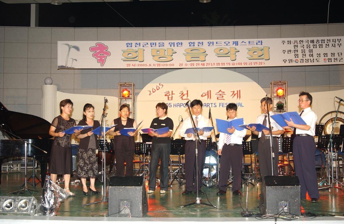 2005합천예술제2