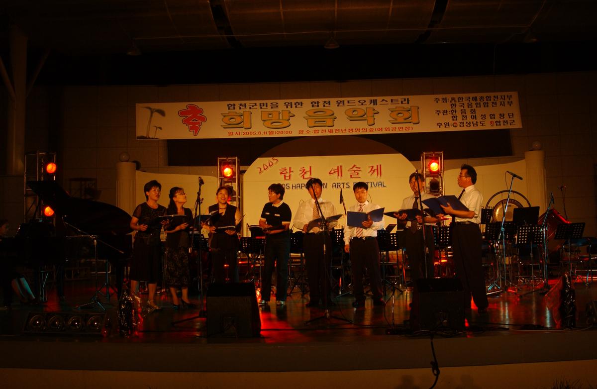 2005합천예술제2