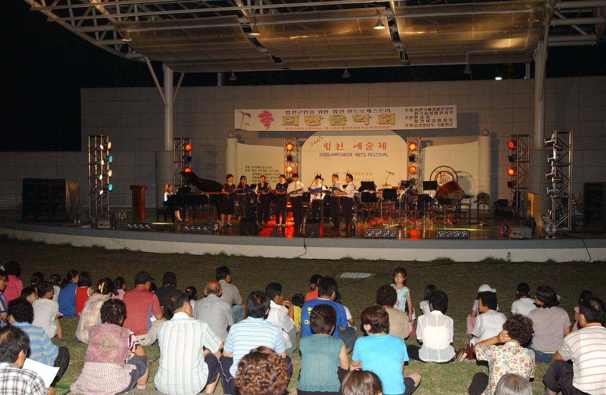 2005합천예술제2