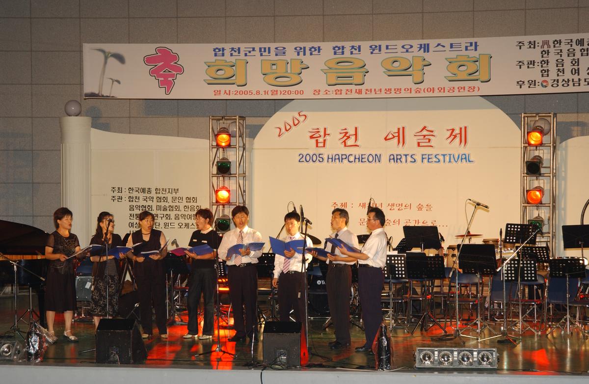 2005합천예술제2