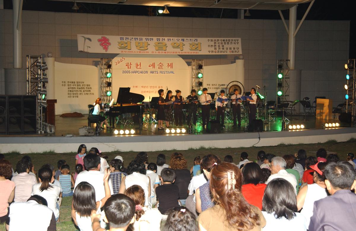 2005합천예술제2