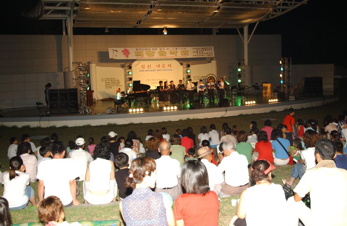 2005합천예술제2