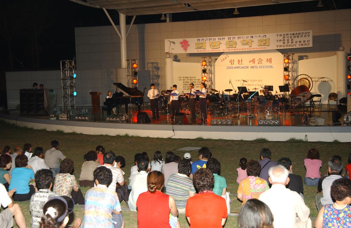 2005합천예술제2