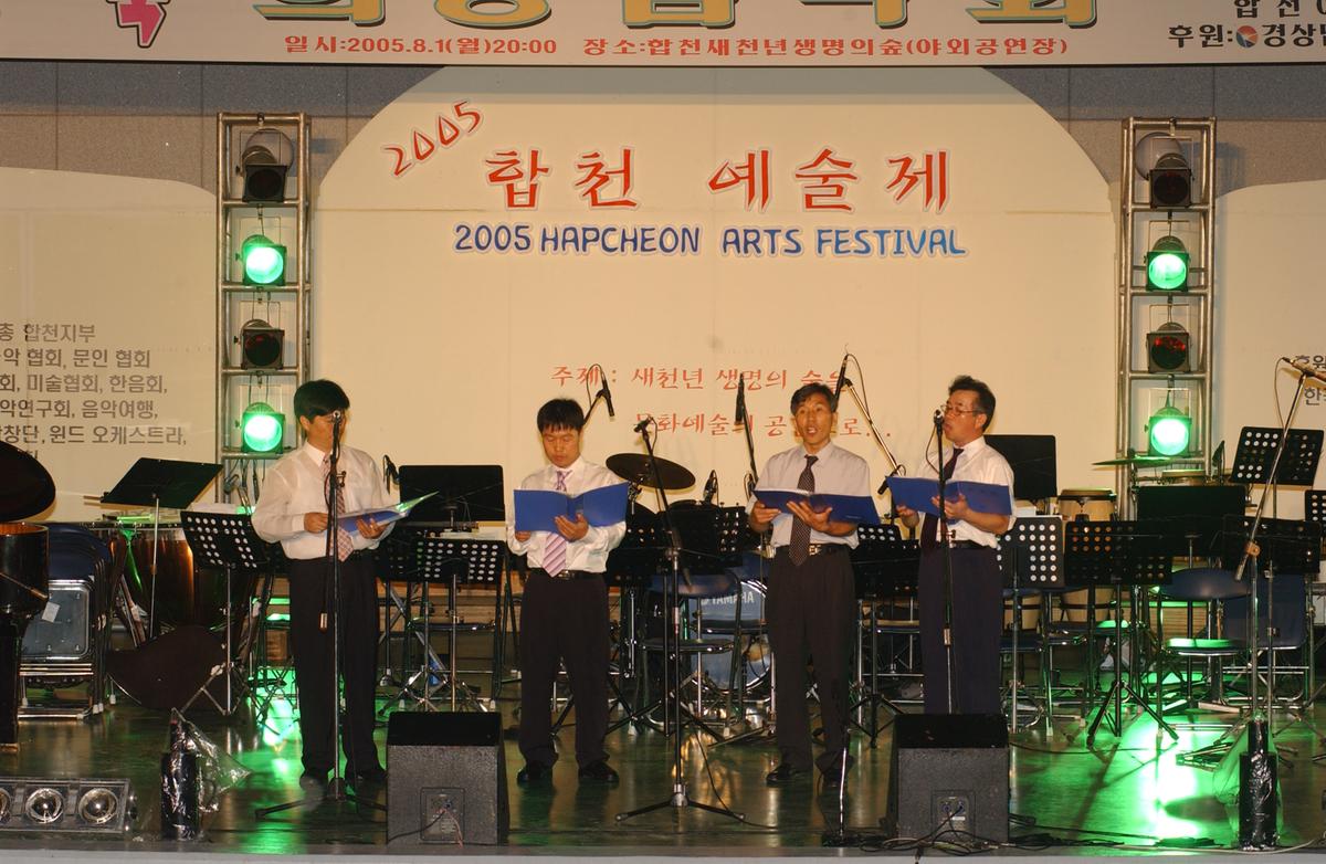 2005합천예술제2