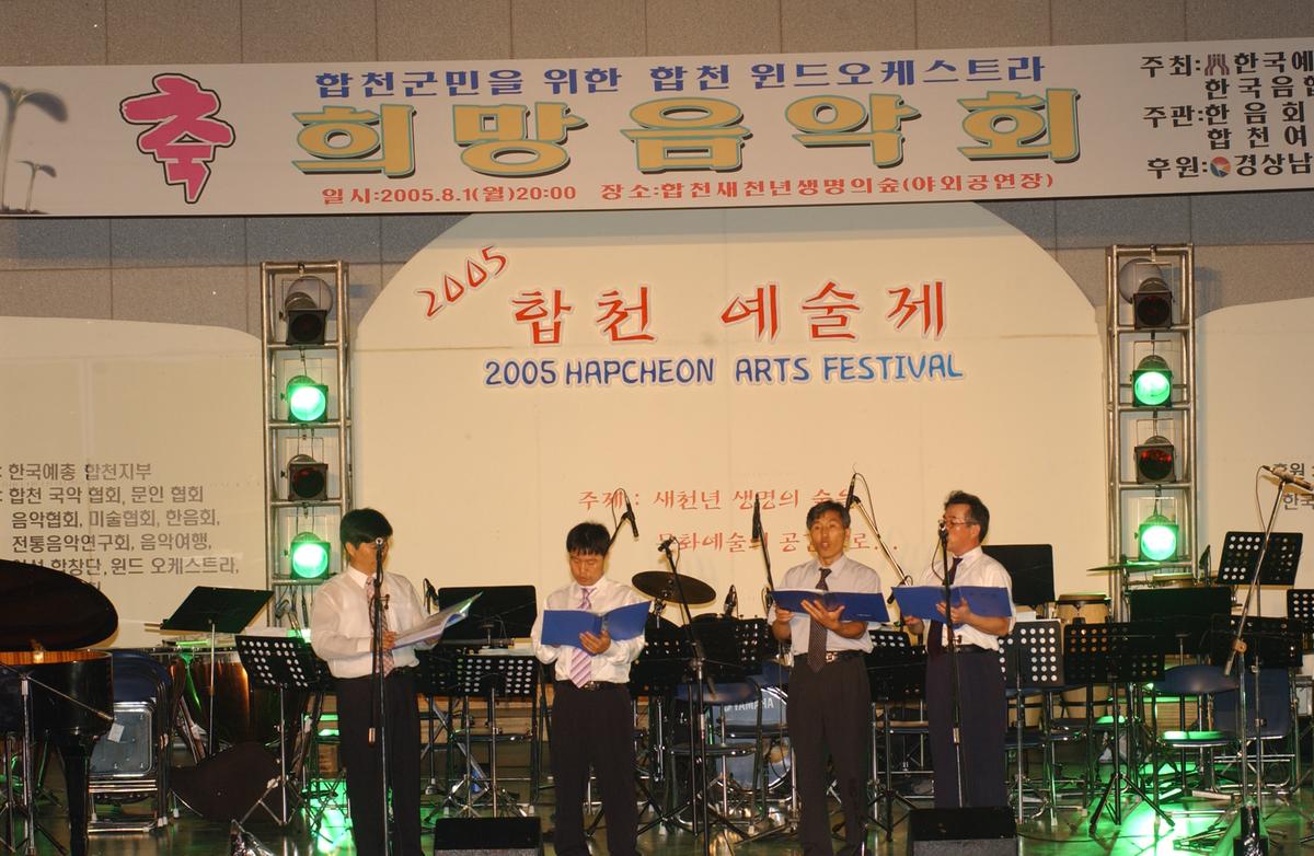 2005합천예술제2