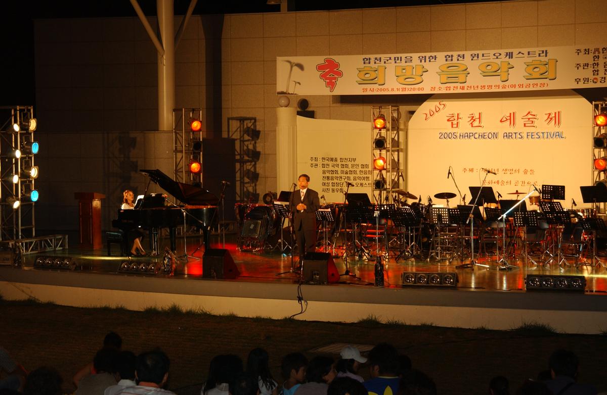 2005합천예술제2