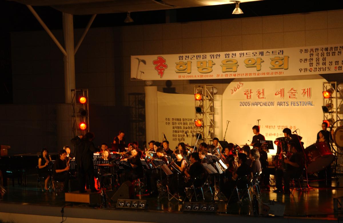 2005합천예술제2
