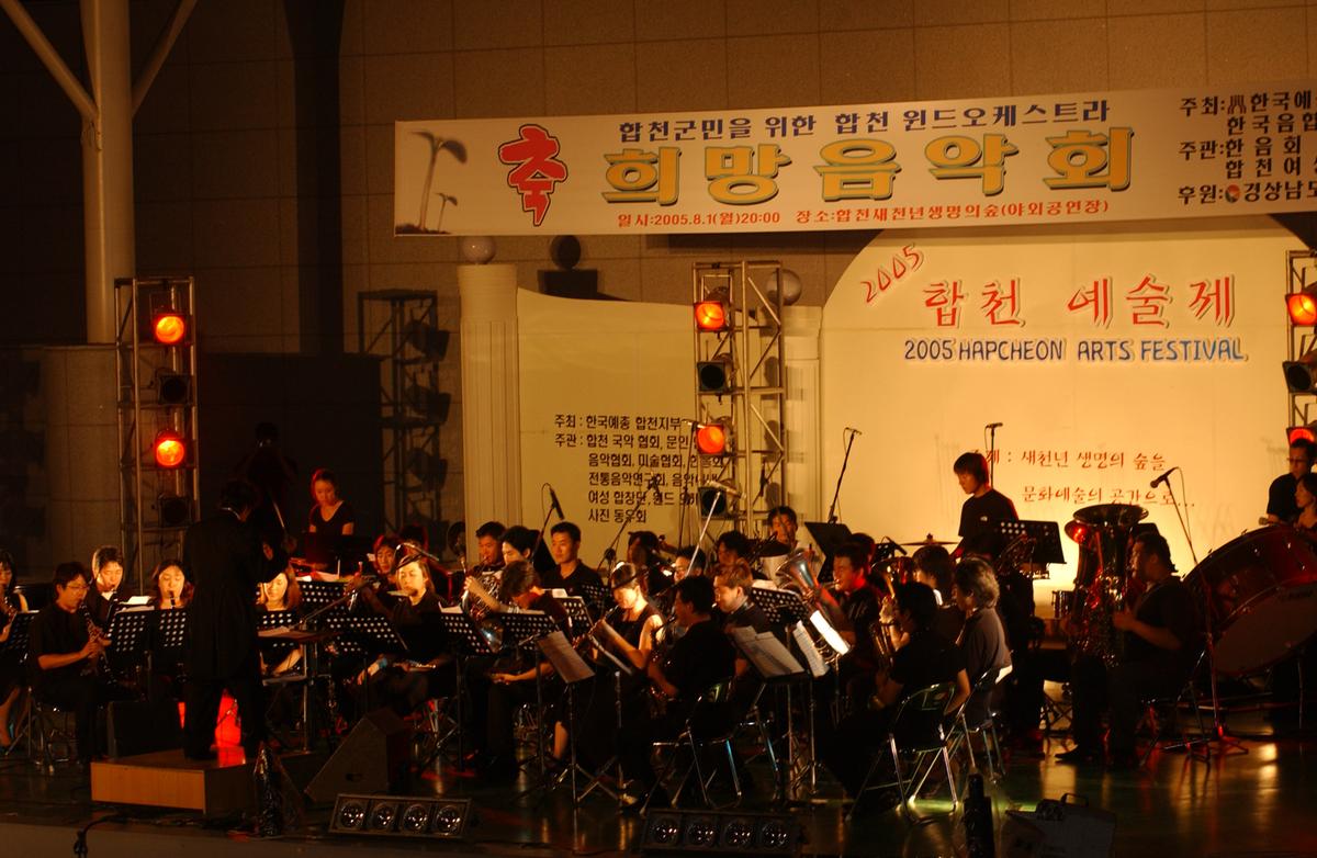 2005합천예술제2