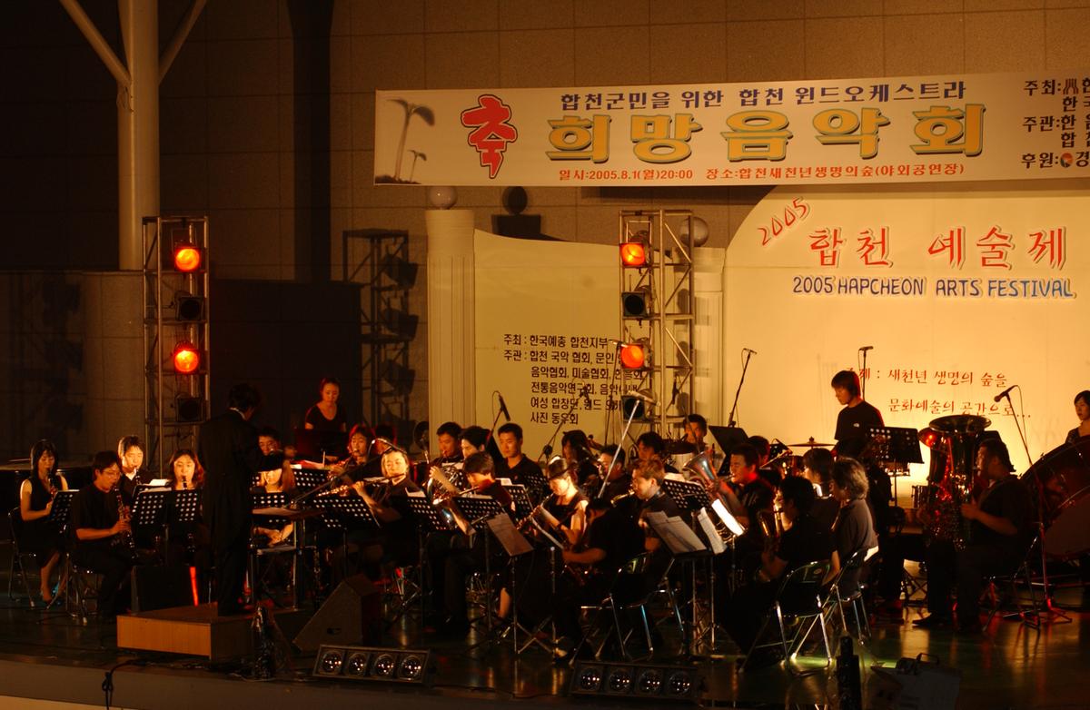 2005합천예술제2