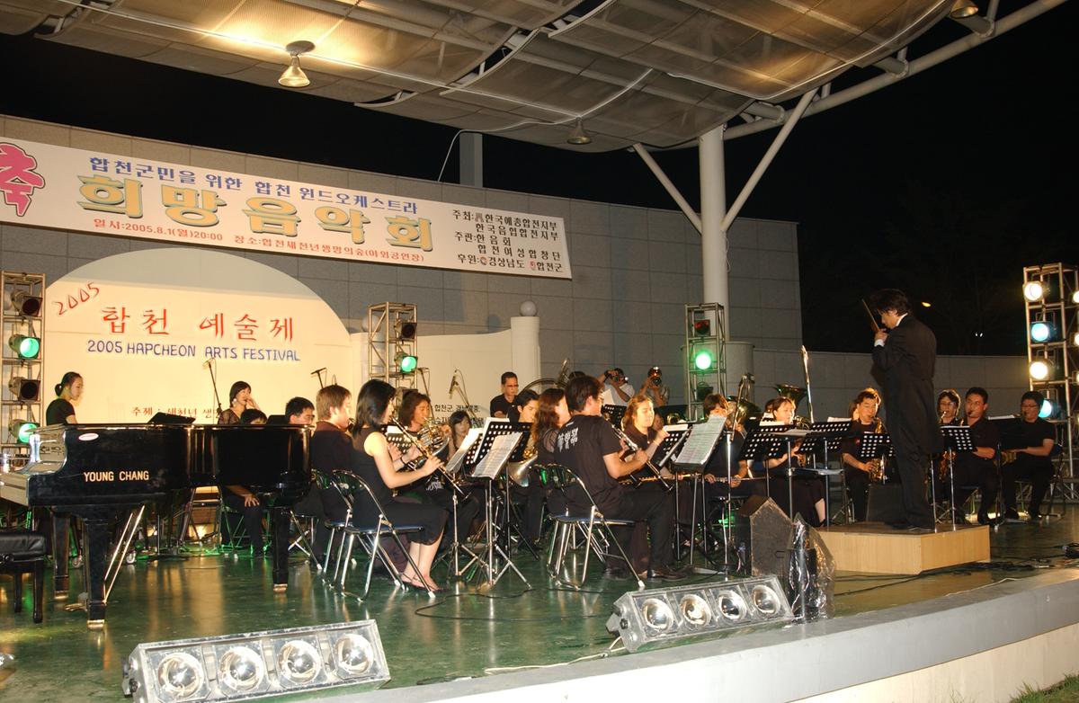 2005합천예술제3
