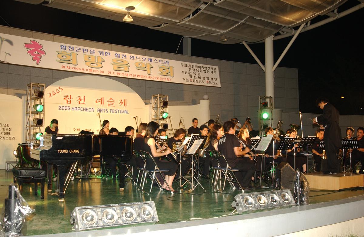 2005합천예술제3