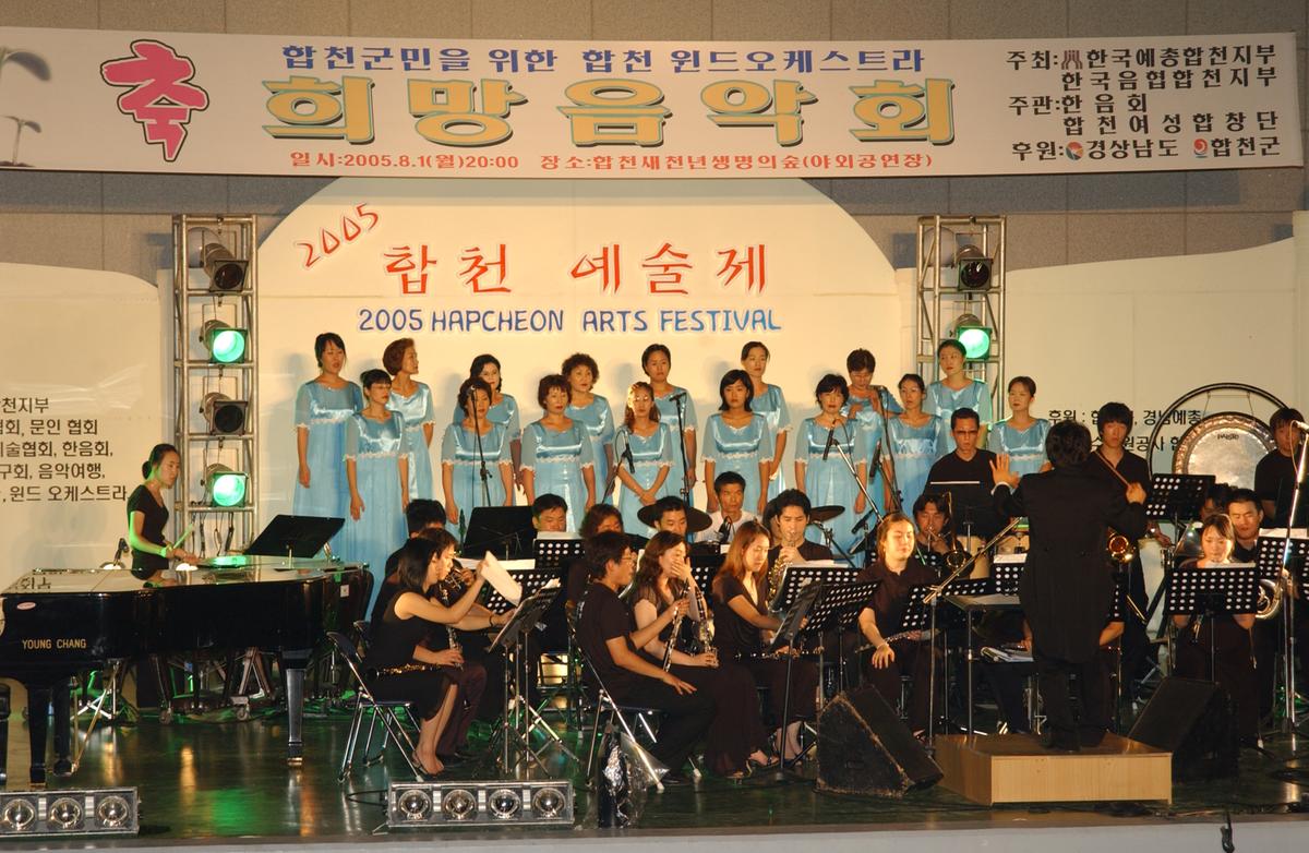 2005합천예술제3