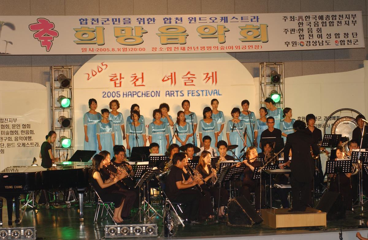 2005합천예술제3