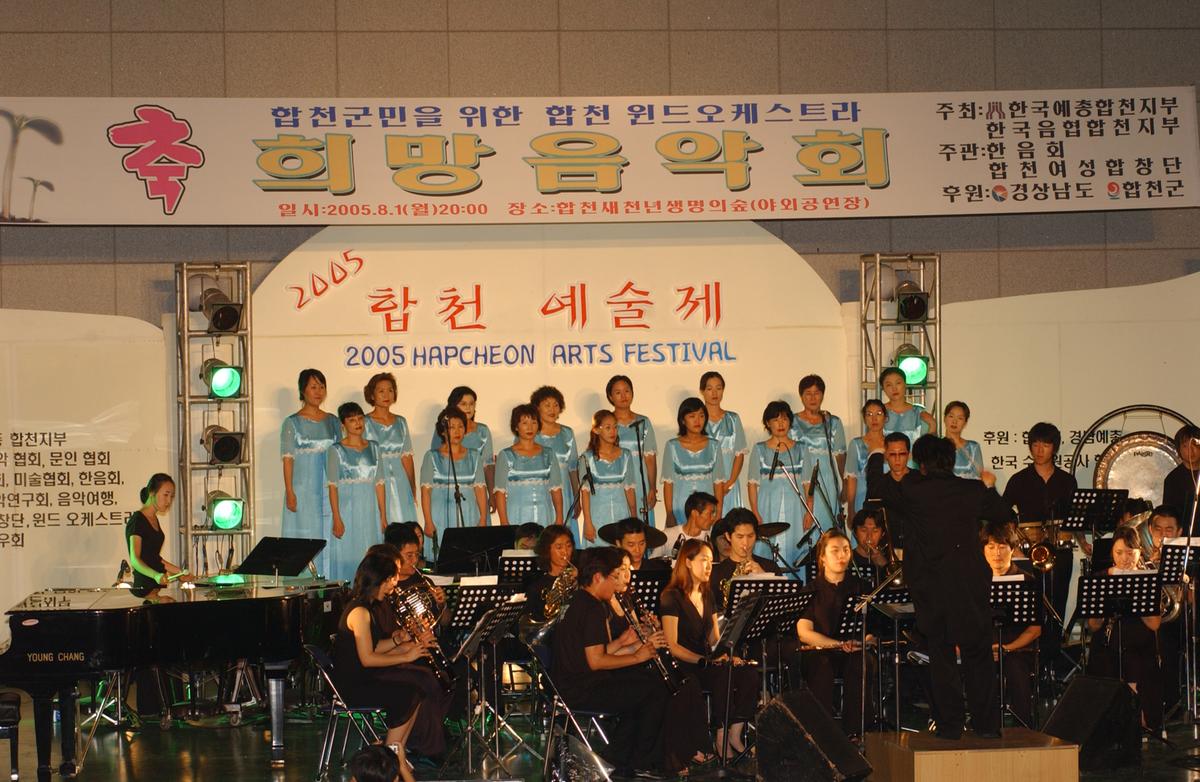 2005합천예술제3