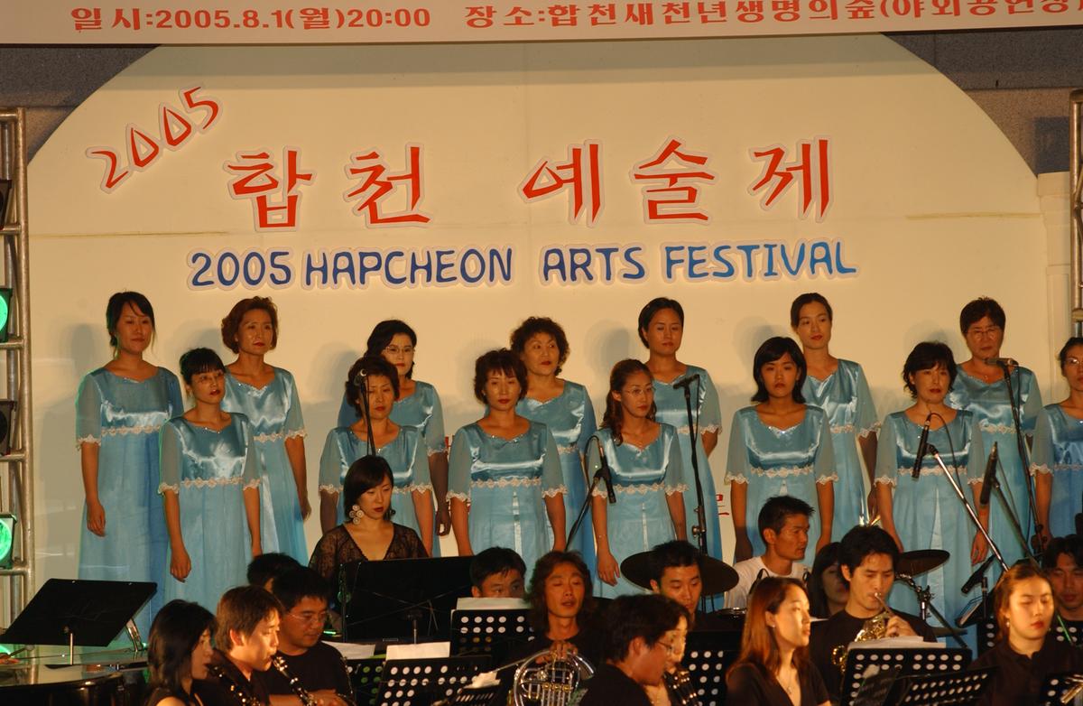 2005합천예술제3