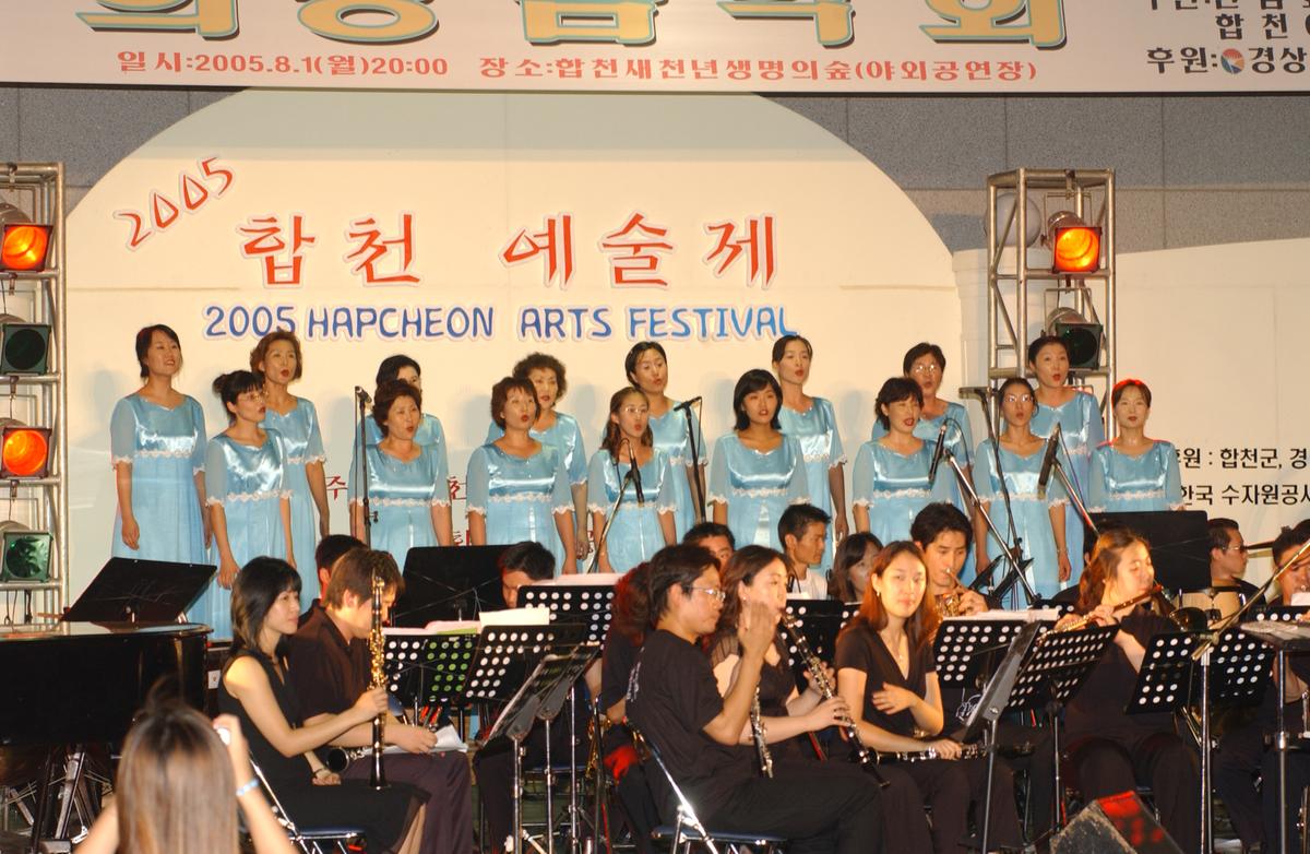 2005합천예술제4