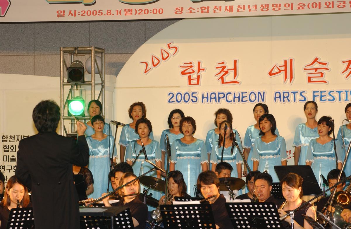 2005합천예술제4