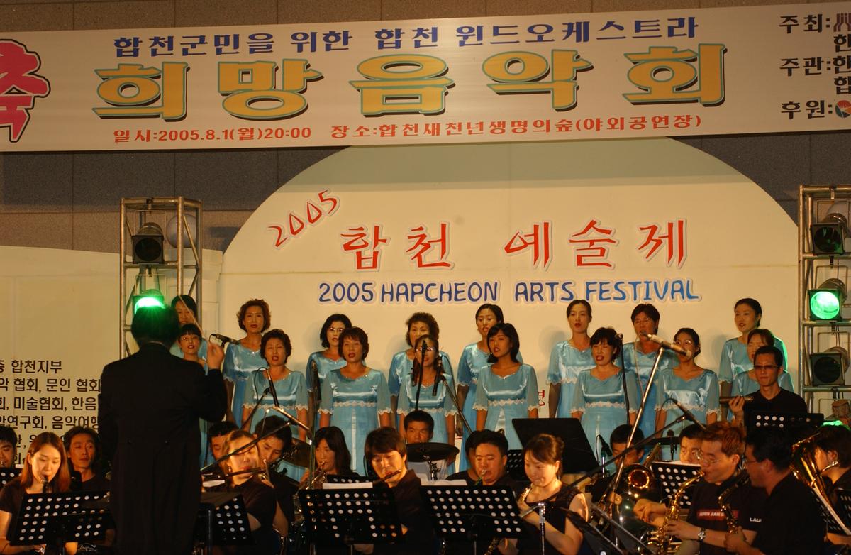 2005합천예술제4