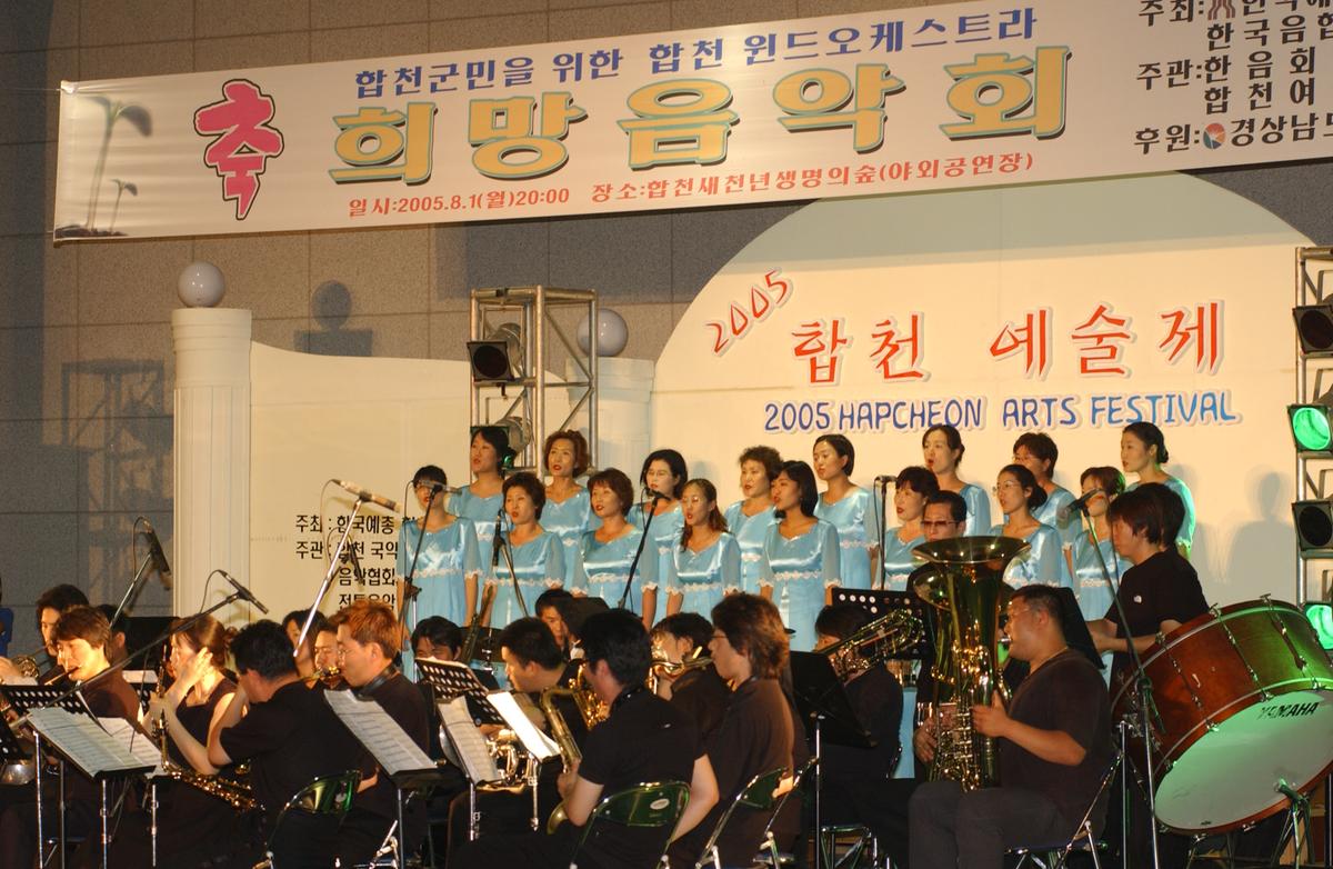 2005합천예술제4