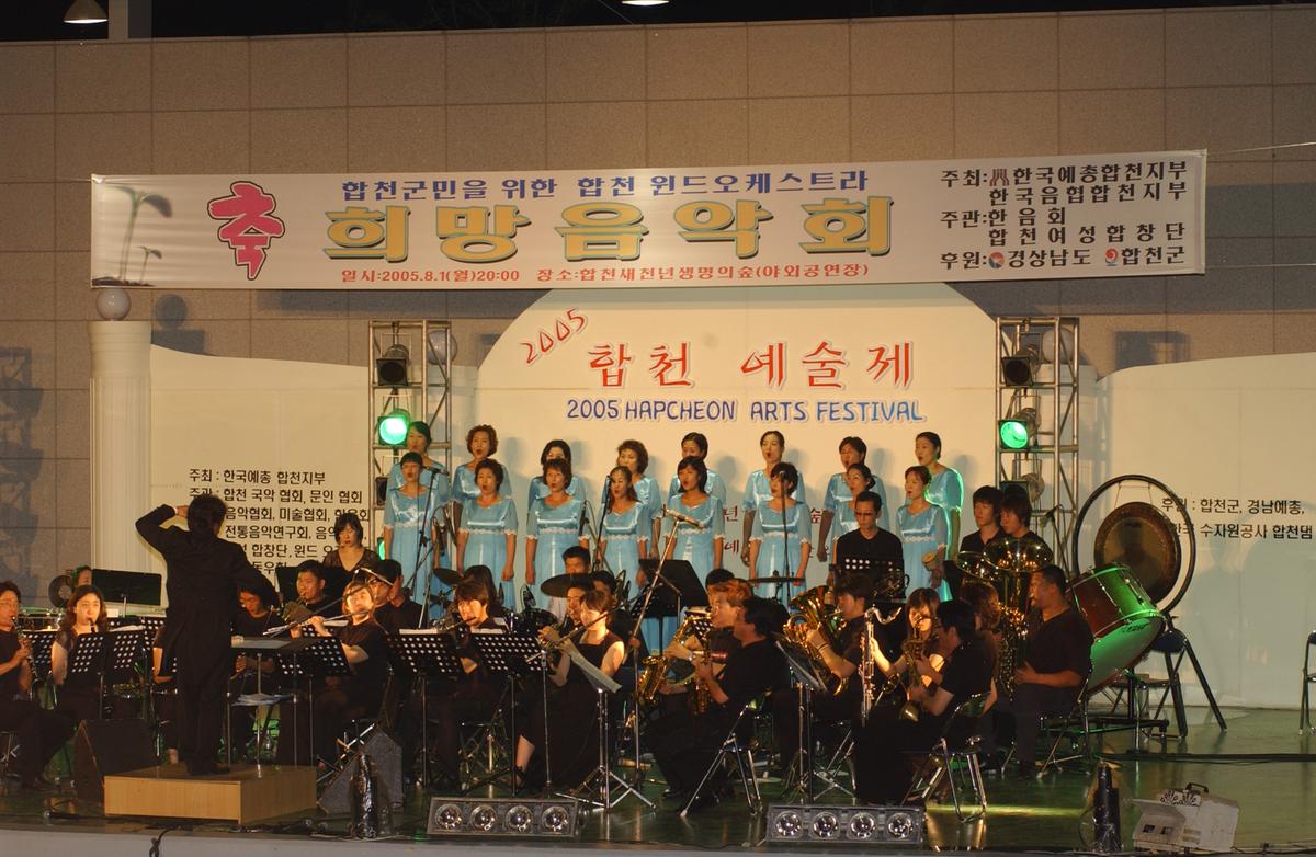 2005합천예술제4