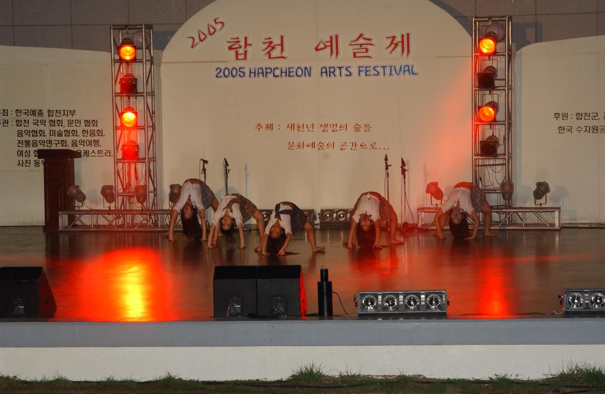 2005합천예술제5