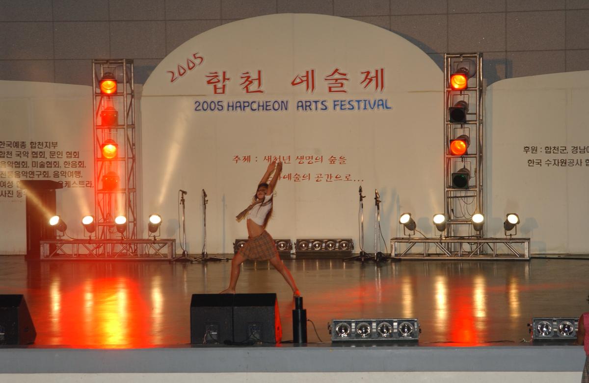 2005합천예술제5
