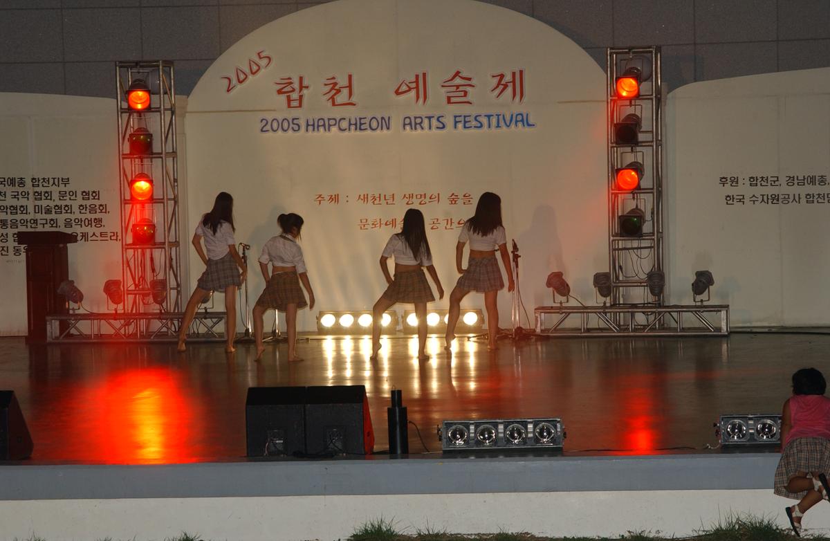 2005합천예술제5