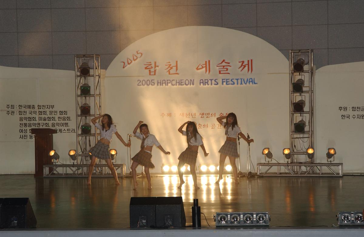 2005합천예술제5