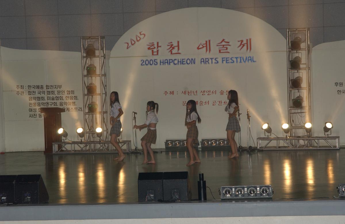 2005합천예술제5