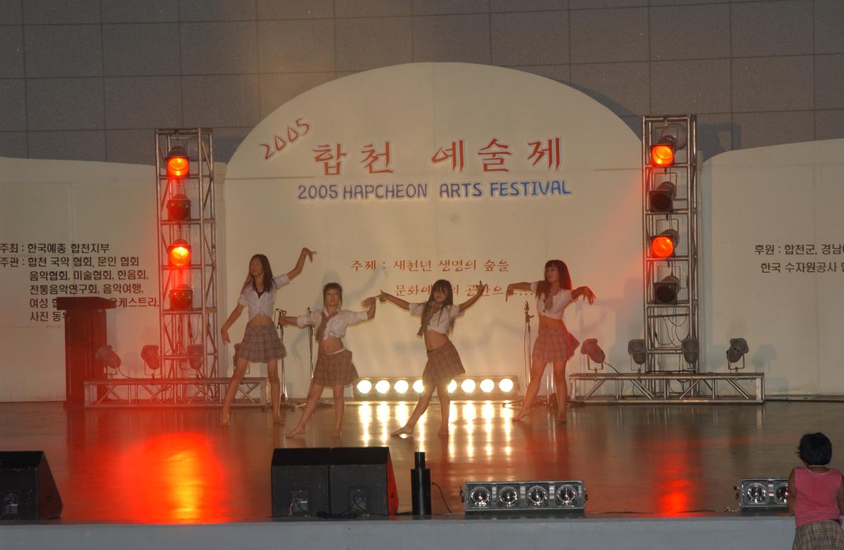 2005합천예술제5
