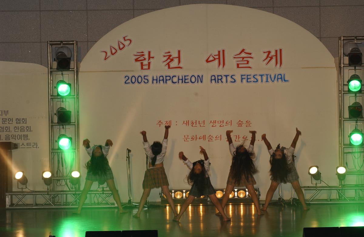 2005합천예술제5