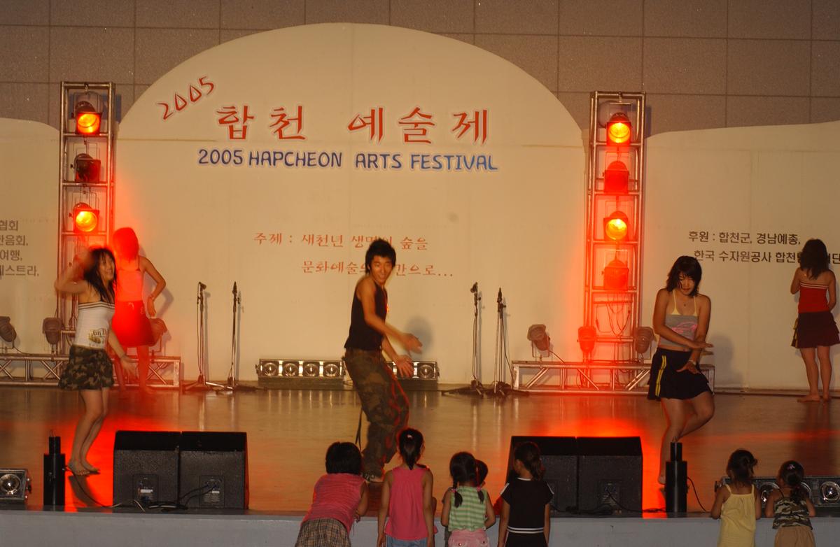 2005합천예술제6