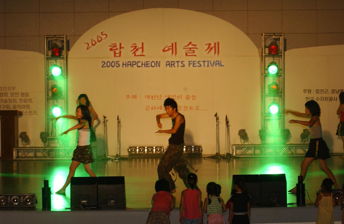 2005합천예술제6