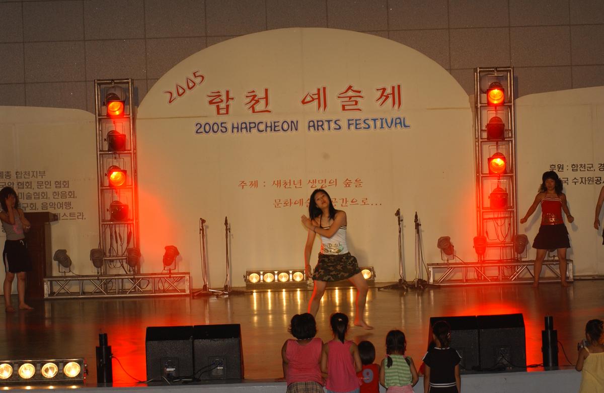 2005합천예술제6