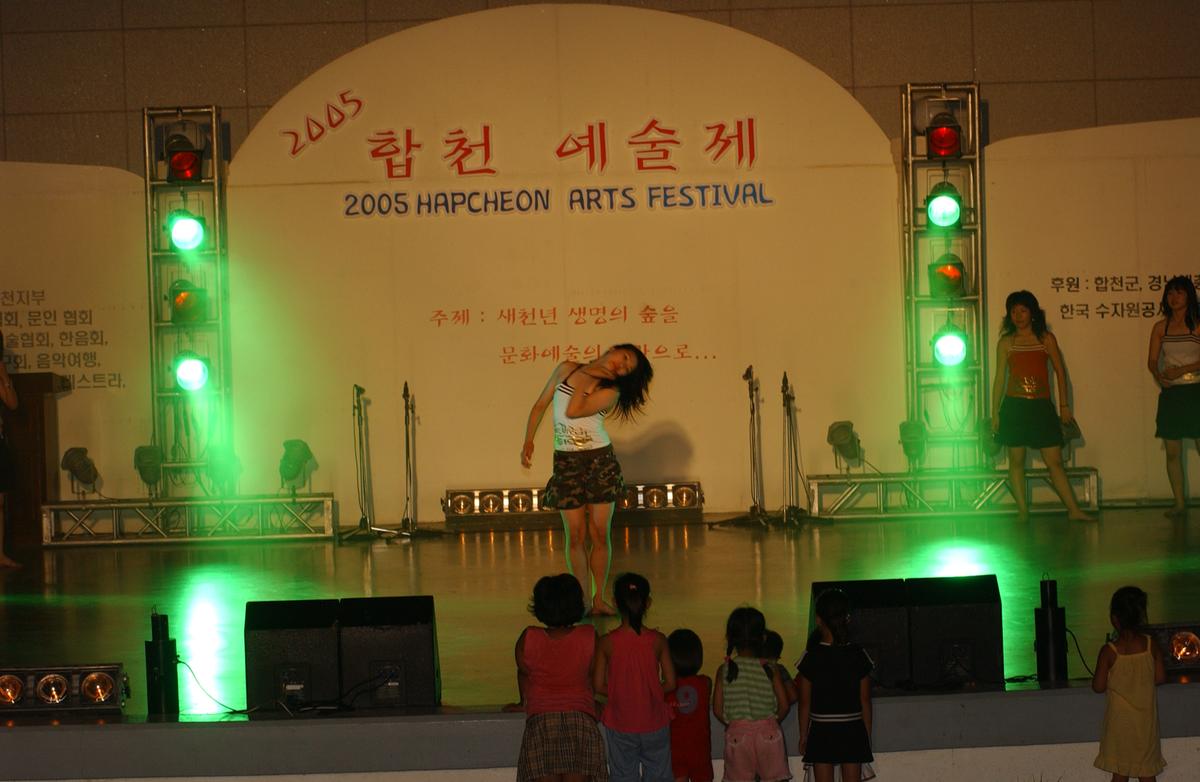 2005합천예술제6