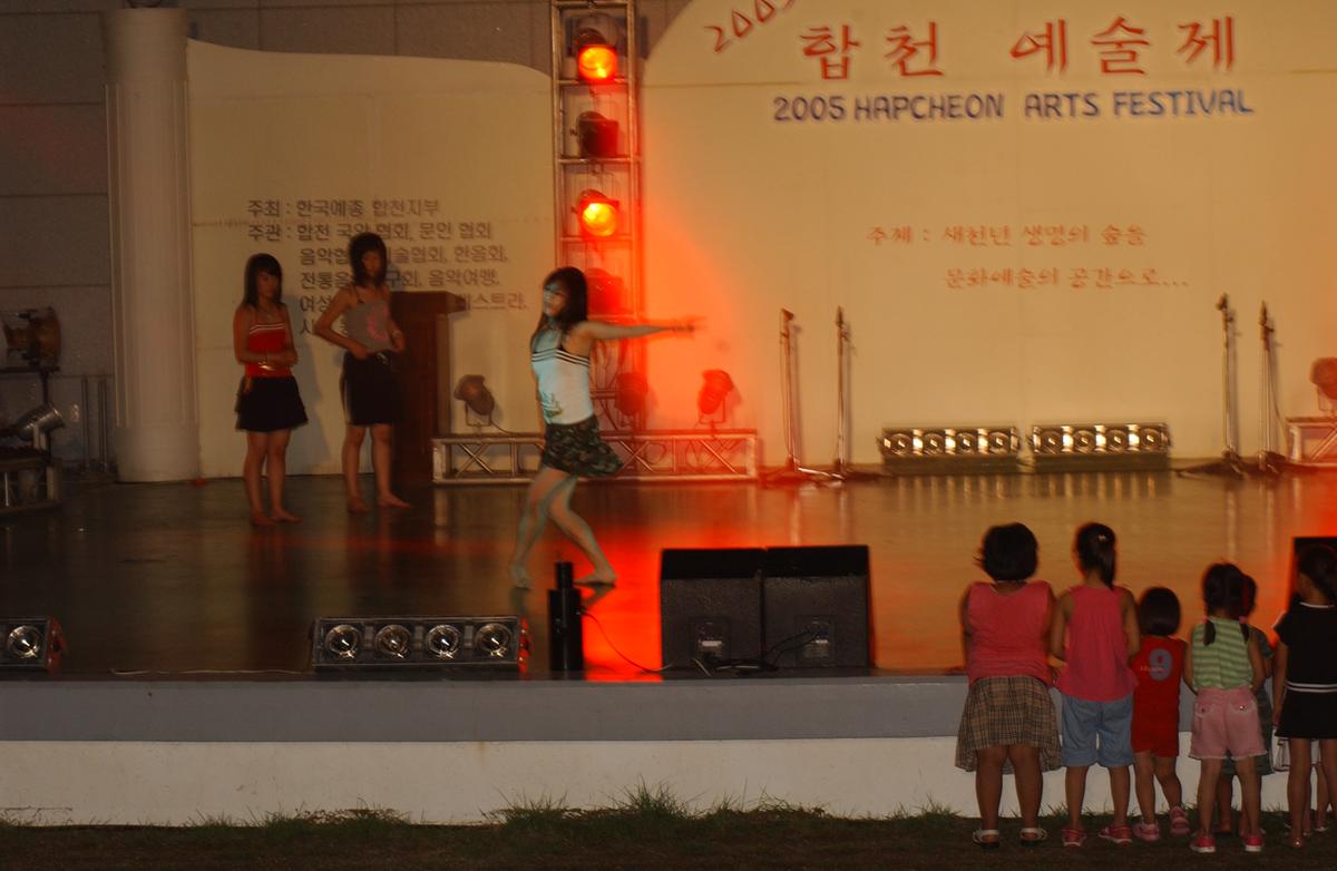 2005합천예술제6