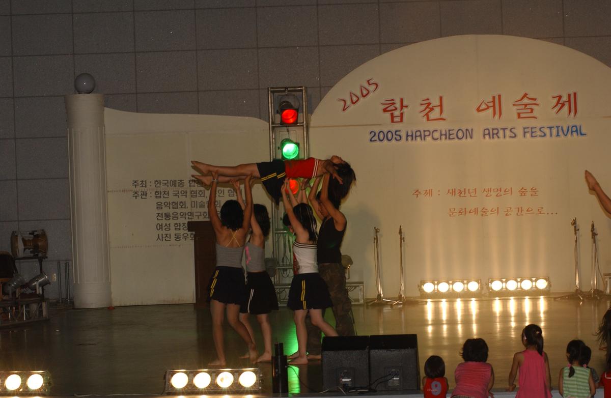 2005합천예술제6