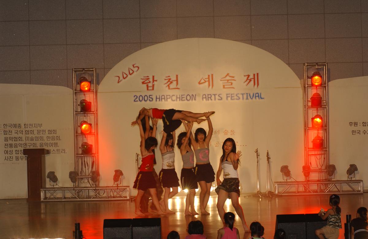2005합천예술제6