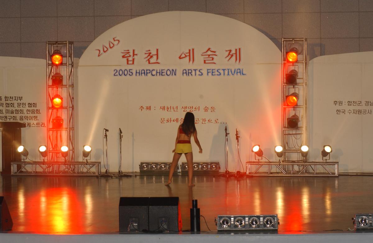 2005합천예술제7