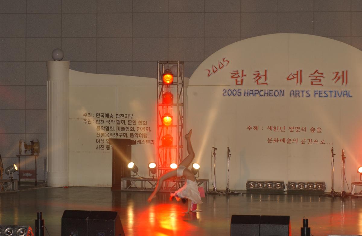 2005합천예술제7