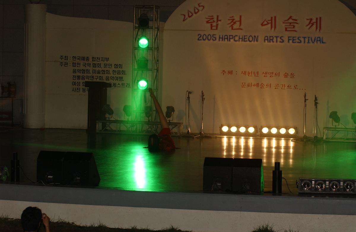 2005합천예술제8