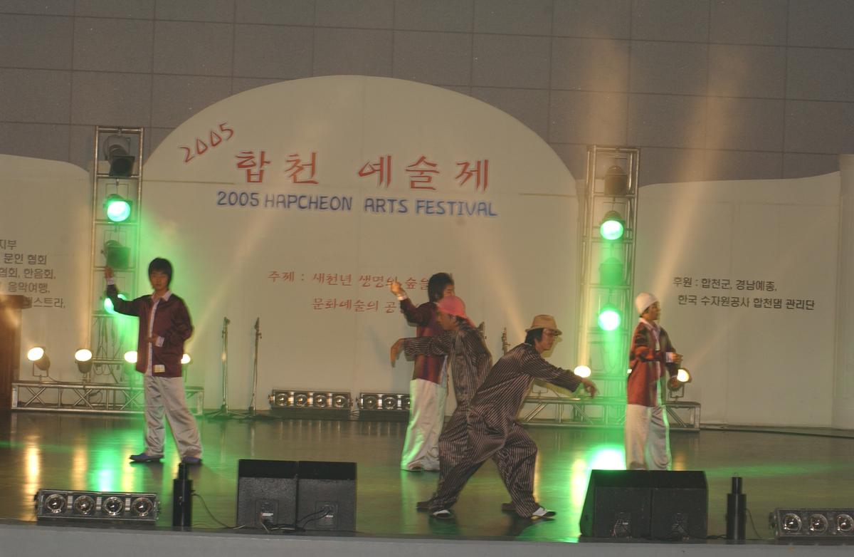 2005합천예술제9