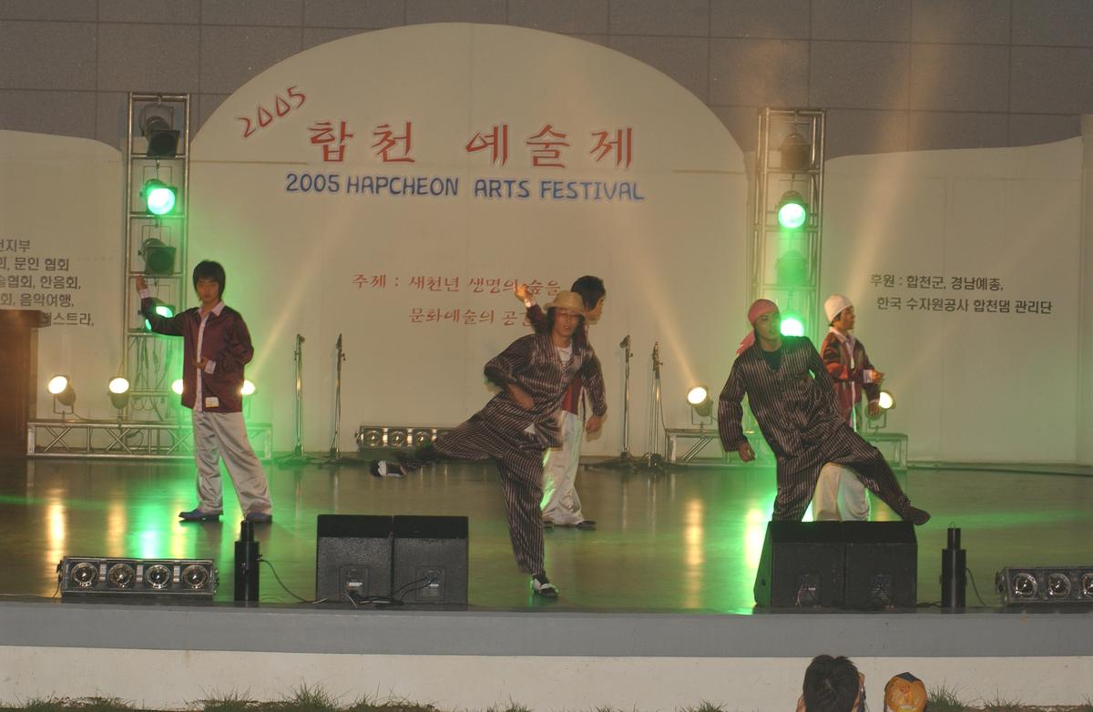 2005합천예술제9
