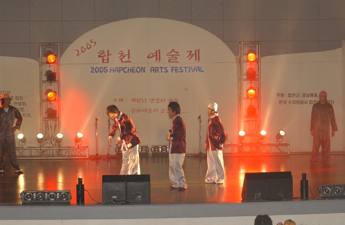 2005합천예술제9