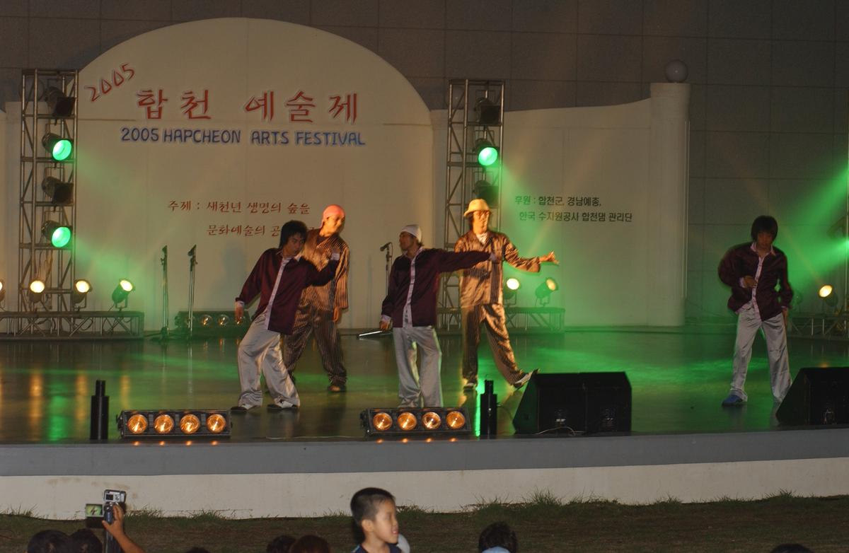 2005합천예술제11