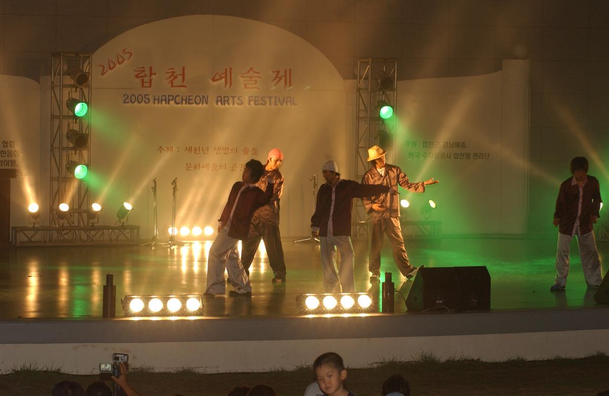 2005합천예술제11
